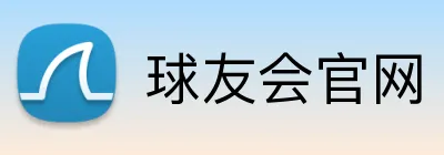 球友会官网 logo